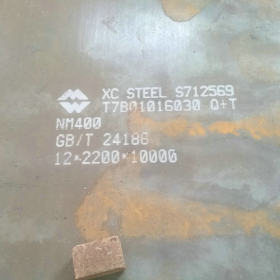 出售耐磨板NM360/400/500/600热轧耐磨板 南钢 兴澄 新余可切割分