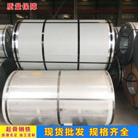 上海起舜钢板热镀锌宝钢股份(H220YD+Z)热镀锌板生产批发