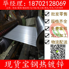 上海宝钢汽车板 BH340可分条开板汽车试模零售