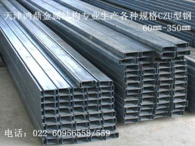 天津鸿鼎金属 专业供应镀锌C型钢 非标冷弯C型钢