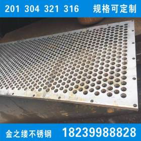 源头厂家 201 304 316不锈钢板材 管材加工 材质保证