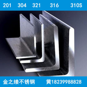 郑州不锈钢市场304.201不锈钢角钢价格槽钢价格