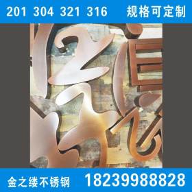 郑州定做0.05--0.5mm厚、各种表面效果的不锈钢腐蚀LOGO