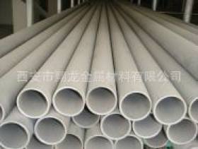 供应咸阳 宝鸡 榆林（0C18Nri9）304不锈钢工业管 圆管 方管