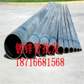重庆镀锌钢管 q235热镀锌 消防工程DN100镀锌管价格