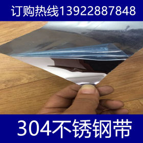 直销304精密不锈钢卷材超薄不锈钢带软态301不锈钢打包带精密分条