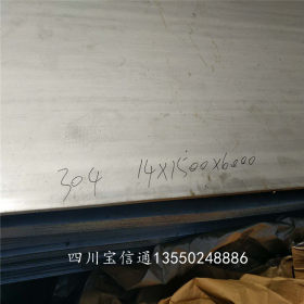 自贡304不锈钢板 201不锈钢板 316L不锈钢板厂家直销现货