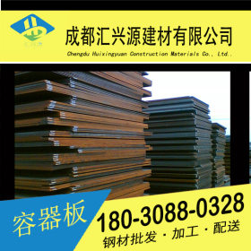 四川Q345R钢板 锅炉板 容器板 规格齐全 价格优惠碳板3.0*1500*C
