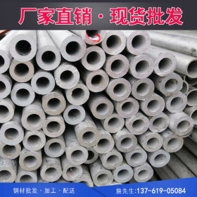 厂家直销316不锈钢管 304不锈钢毛细管 厚壁不锈钢无缝管 焊管