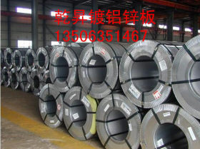 上千吨常规库存 镀铝锌板宝钢DC54D+AZ150覆铝锌钢带卷1.0*1000*C