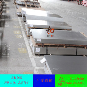 【龙和金属】专业生产 304不锈钢板 冷轧不锈钢板 规格齐全