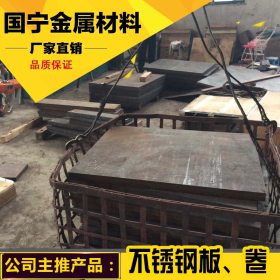江苏厂家直销420不锈钢板 加工切割生产模式 现货批发不锈钢板