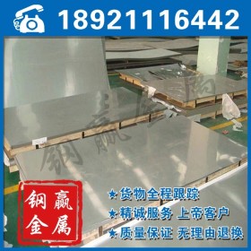 厂家直销304不锈钢板卷板  无锡304L不锈钢板 价格