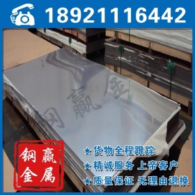 江苏310S不锈钢冷轧板  310S不锈钢热轧板 现货