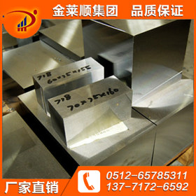 供应3CR2NIMNMO塑胶模具钢3CR2NIMNMO光板精板圆钢零切加工