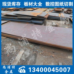 宝钢厂家30CRMO钢板（合金钢板）库存35CRMO切割中厚板