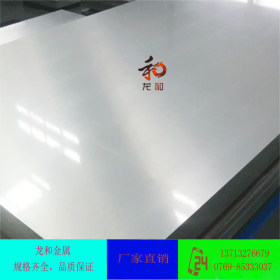 龙和生产供应优质工业镜面304不锈钢板