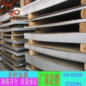 【龙和金属】316不锈钢板,316l不锈钢板,316不锈钢板产品