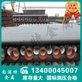 马山工程专车送货DN200球墨铸铁管标准壁厚大厂