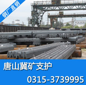 唐钢一级代理矿用支撑钢25U29U36U型钢厂内直发价格