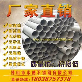 DN65不锈钢工业管|304美标厚壁工业圆管|76.16mm不锈钢工业焊接管