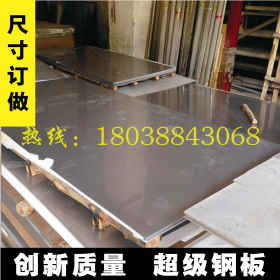 304不锈钢板厂家 工业不锈钢板特价 3.0~30mm厚不锈钢工业板零售