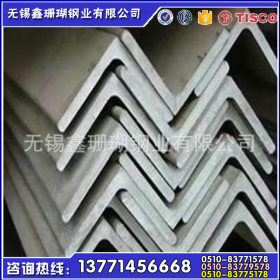 无锡专业生产316L不锈钢角钢 槽钢 冷拉扁钢价低 13771456668