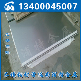 供货316不锈钢板（卷板）零售316L不锈钢薄板各种尺寸/现货价格