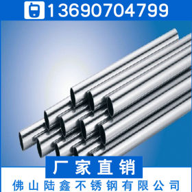 不锈钢201不锈钢圆管17*0.3*0.4*0.5*0.6*0.7mm价格切割弯管