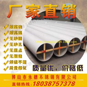厚壁304工业管DN150x3.0mm|焊接304不锈钢工业圆管|薄壁水管管件