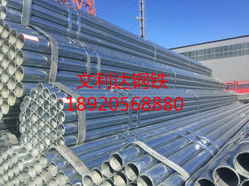 专业生产定做 天津 Q235 DN65镀锌消防管 燃气管  大棚管规格齐全