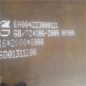 厂家主营NM500耐磨板零售价格  供应NM500耐磨板现货