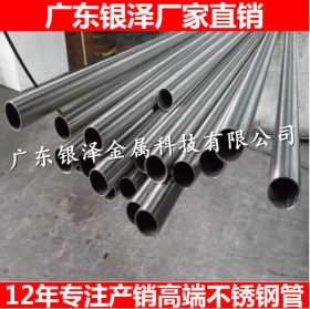 外径33MM不锈钢圆管，中山厂家直销，可定做各种规格和材质