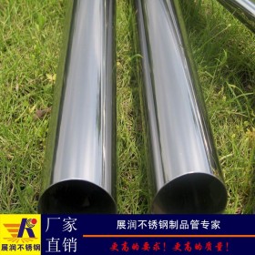 供应直径25mm不锈钢圆管广东304不锈钢管规格表佛山展润厂家直销