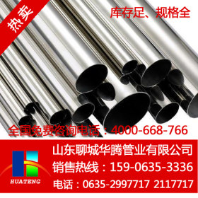 【华腾供应】316L不锈钢管材 卫生级316L不锈钢无缝钢管厂家