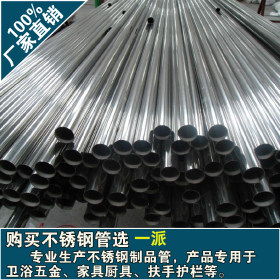 求购不锈钢管 的客户欢迎咨询卖家 304焊接装饰不锈钢管 尺寸达标