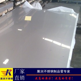 佛山东莞深圳sus201不锈钢板进口国产冷扎不锈钢平板卷材低价促销