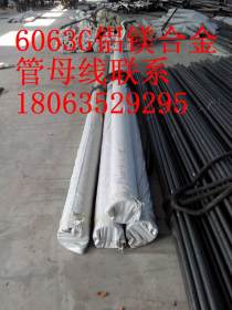 铝镁合金管  铝镁合金管母线规格50/45
