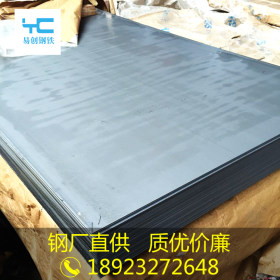 包钢SPHC酸洗板4.5*1260*2500热轧酸洗钢板现货厂家直销
