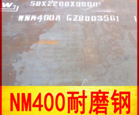 NM500耐磨板||NM500耐磨钢板现货||NM500耐磨钢板现货切割价格