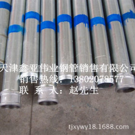 天津Q195镀锌钢管 Q235B热浸锌钢管 Q345B热镀锌焊管水管 规格全