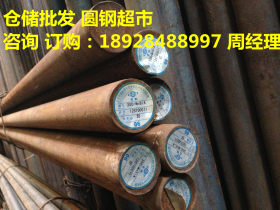 广州圆钢，齿轮钢原材料欢迎采购致电