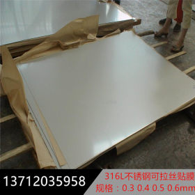 420不锈钢板 2B面不锈钢板 厚度0.1mm 0.3mm 0.5mm 0.8mm