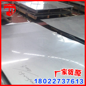 201/304不锈钢板直销 现货供应 规格齐全 可加工拉丝镜面覆膜转印