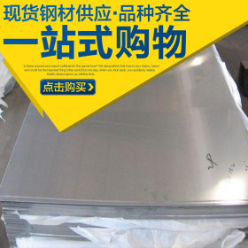 广东佛山乐从304/321/316L不锈钢板切割冲孔造型厂家直销