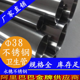 广东永穗304卫生级不锈钢管25.4*2.0规格,卫生级不锈钢管批发价格