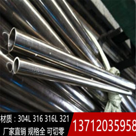316不锈钢无缝管 工业管 圆管外径27 28 30 32 34 38 40 42mm