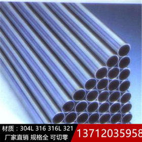 316L不锈钢圆管10*0.5*0.7*0.8*0.9*1.0*1.2mm壁厚