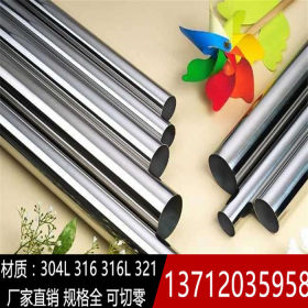 精品装饰管316L不锈钢圆管7.5*0.7、9*0.9、9.5*1.0mm价格