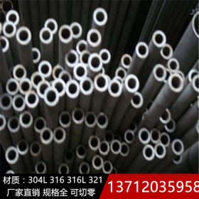 316L不锈钢圆管8*0.6 不锈钢管9.5*0.8mm 316L不锈钢焊管12.7*1.0
